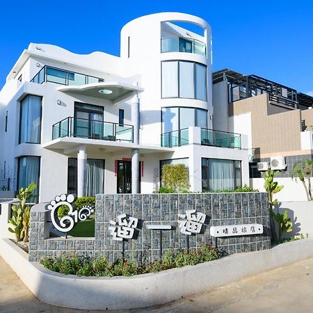 Apartamento 澎湖遛一遛旅店 Magong Exterior foto